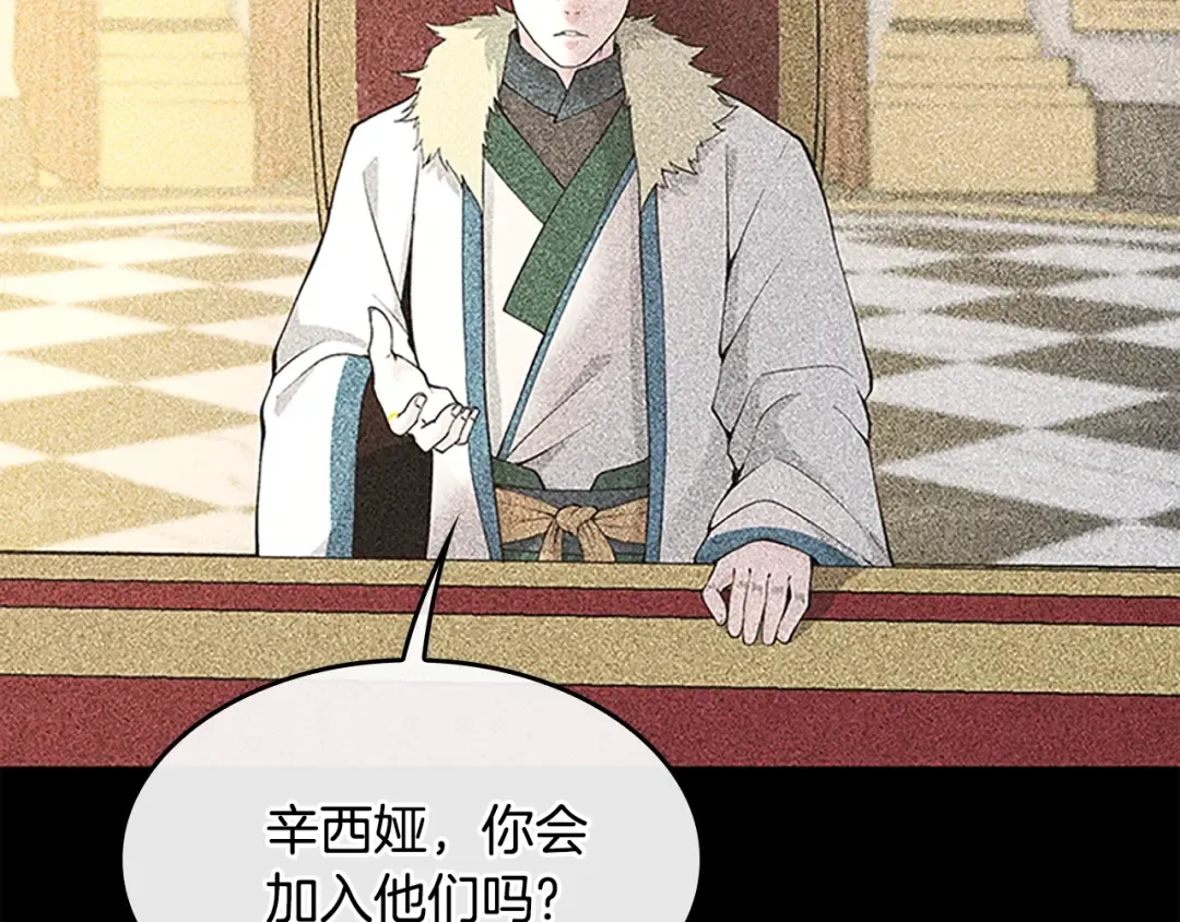 第4季第125话 大陆的未来 第199页