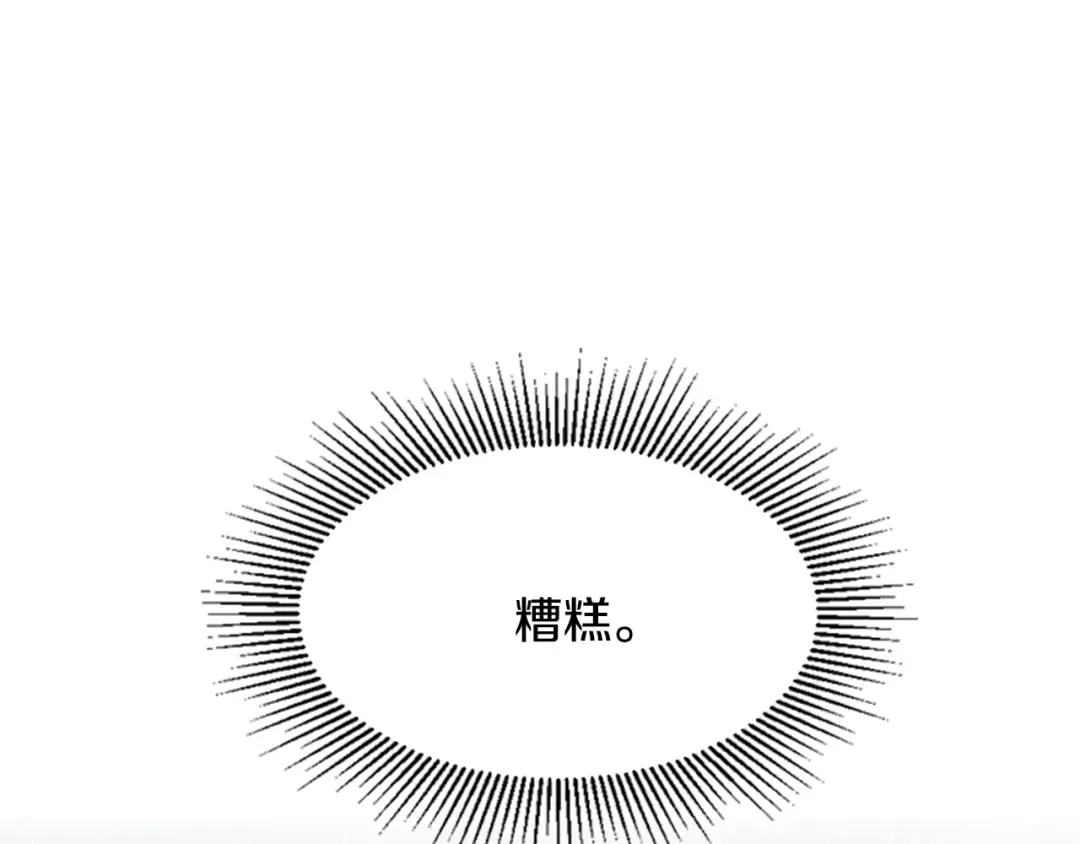 第4季第125话 大陆的未来 第231页