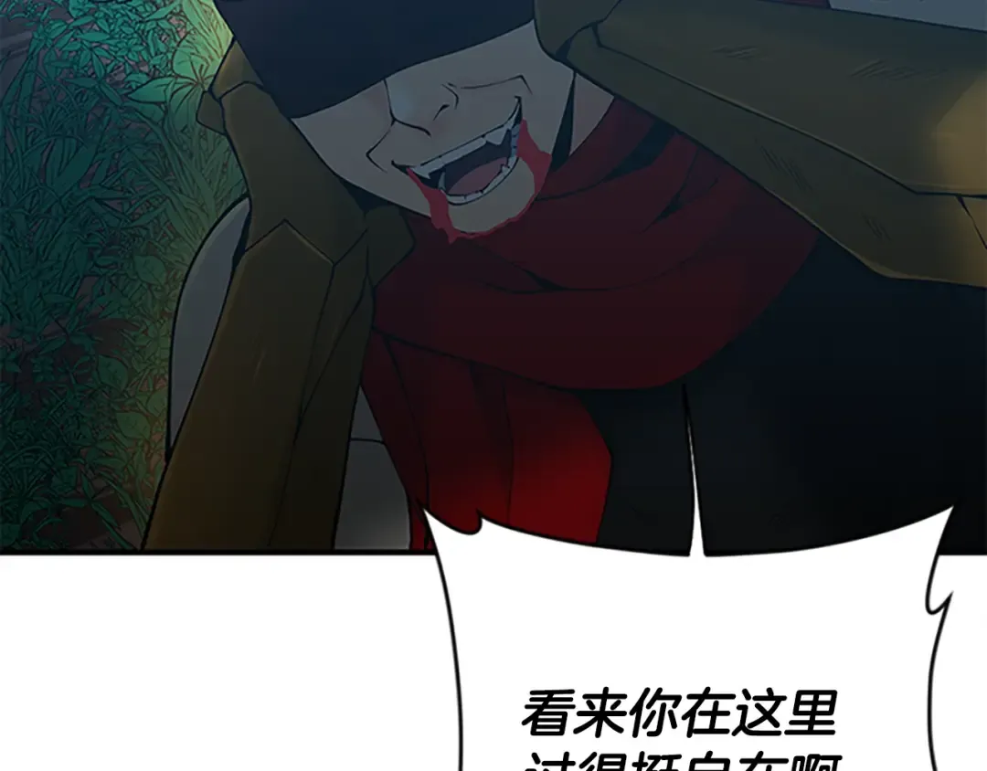 第4季第125话 大陆的未来 第254页