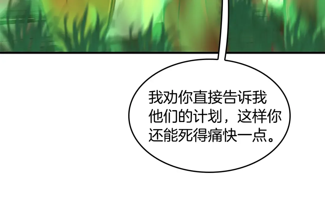 第4季第125话 大陆的未来 第258页