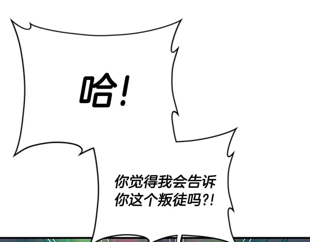第4季第125话 大陆的未来 第259页