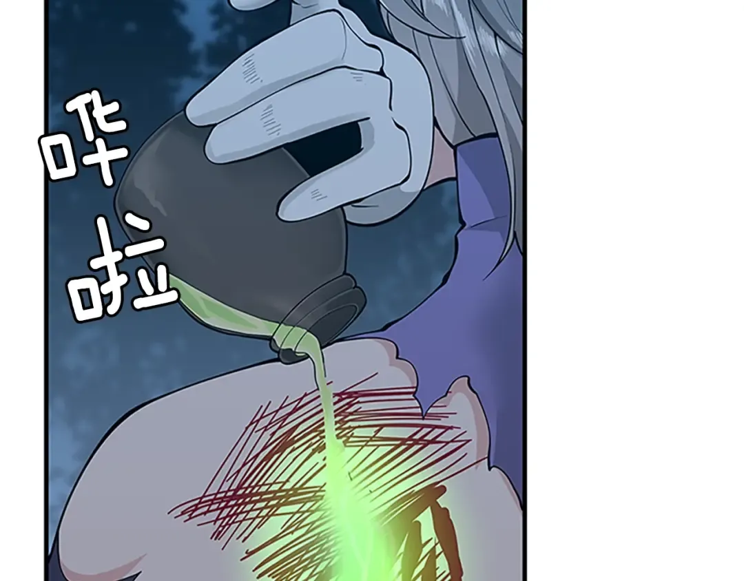 第4季第125话 大陆的未来 第282页