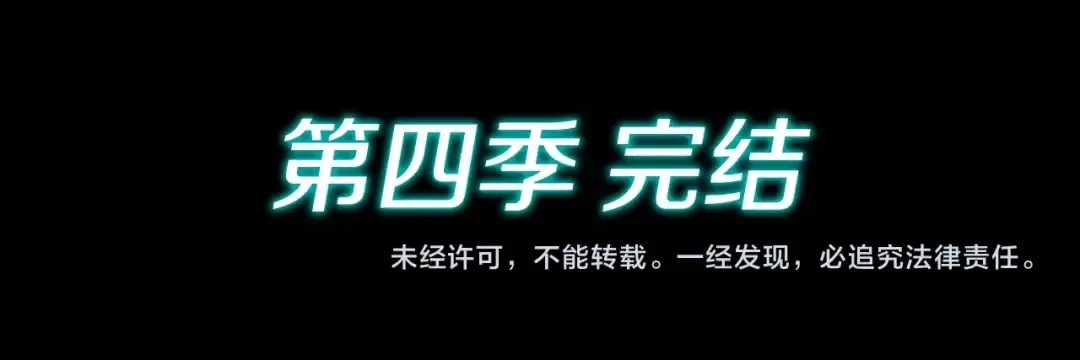 第4季第125话 大陆的未来 第288页