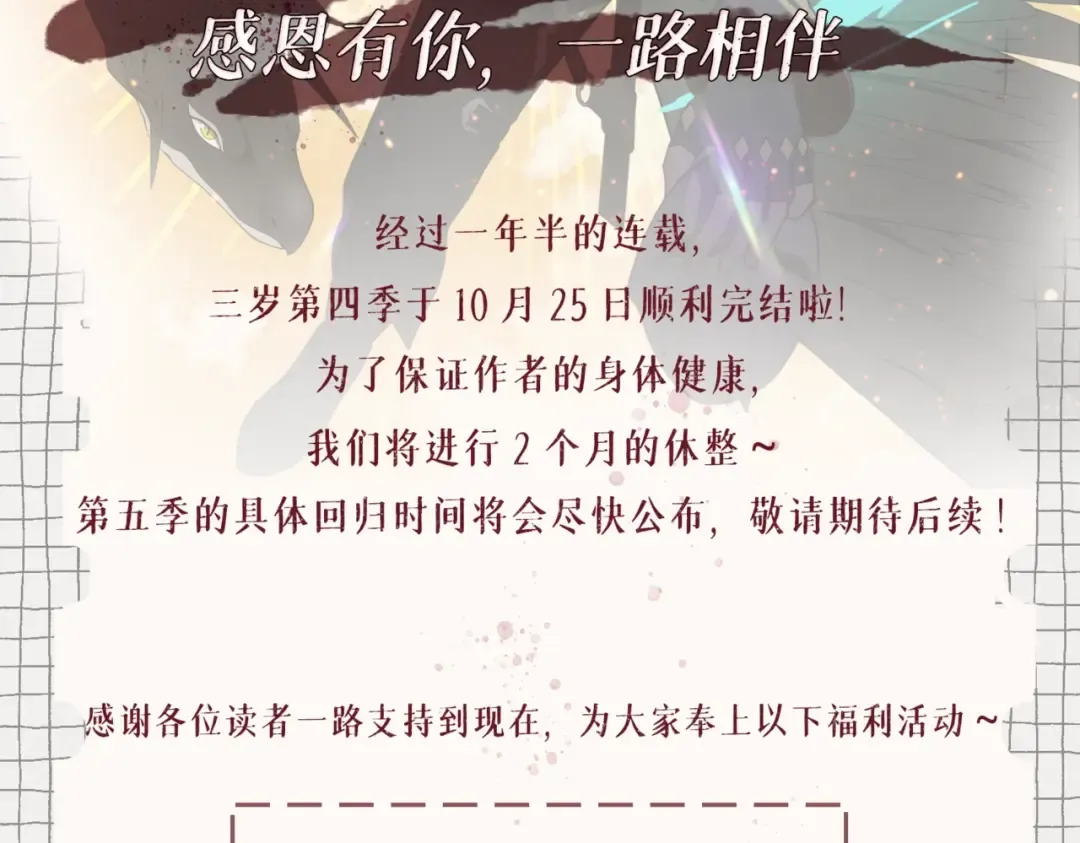 第4季第125话 大陆的未来 第290页