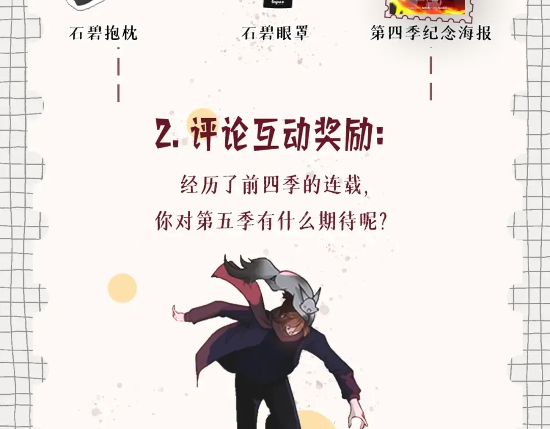 第4季第125话 大陆的未来 第292页