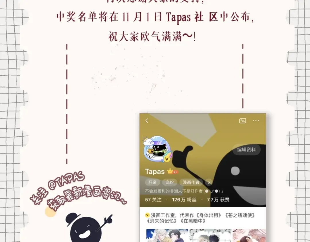 第4季第125话 大陆的未来 第294页