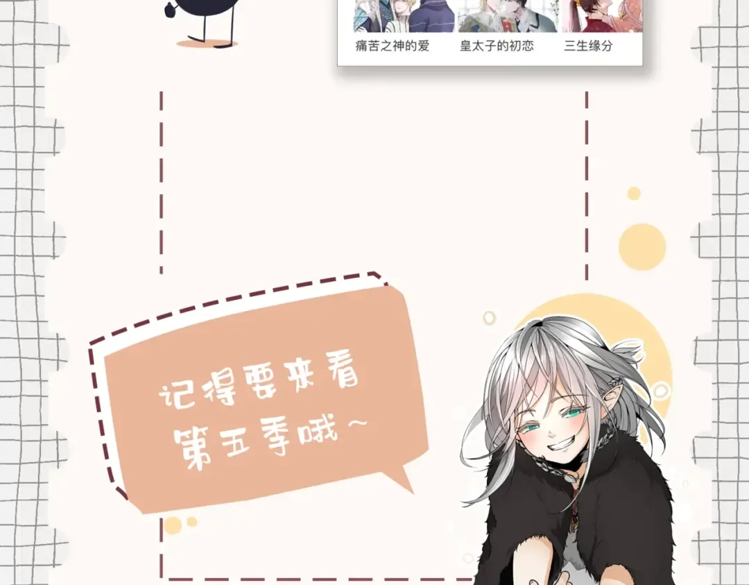 第4季第125话 大陆的未来 第295页