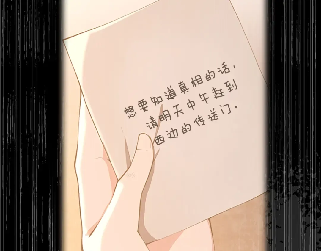 第5季第126话 阿修罗 第17页
