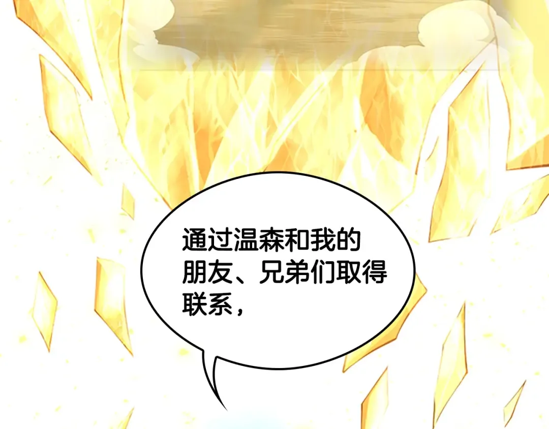 第5季第126话 阿修罗 第20页