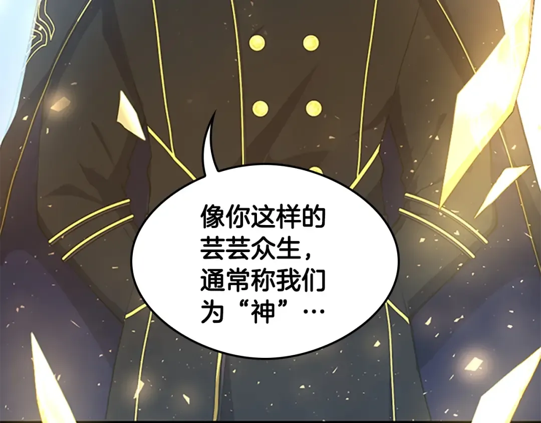 第5季第126话 阿修罗 第22页