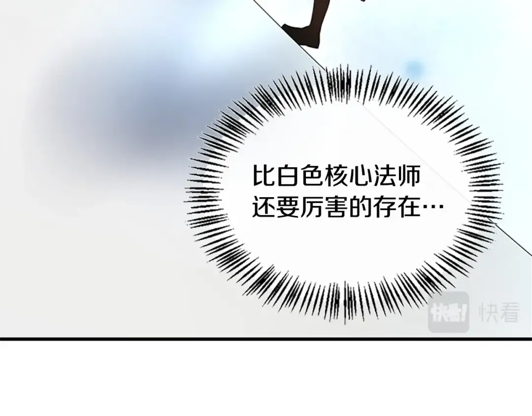 第5季第126话 阿修罗 第26页