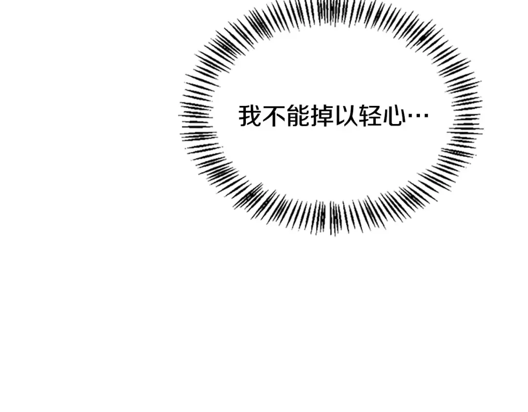 第5季第126话 阿修罗 第30页