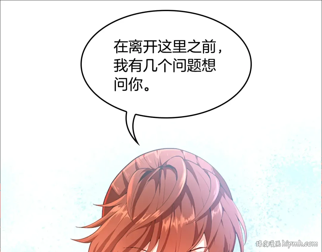 第5季第126话 阿修罗 第32页