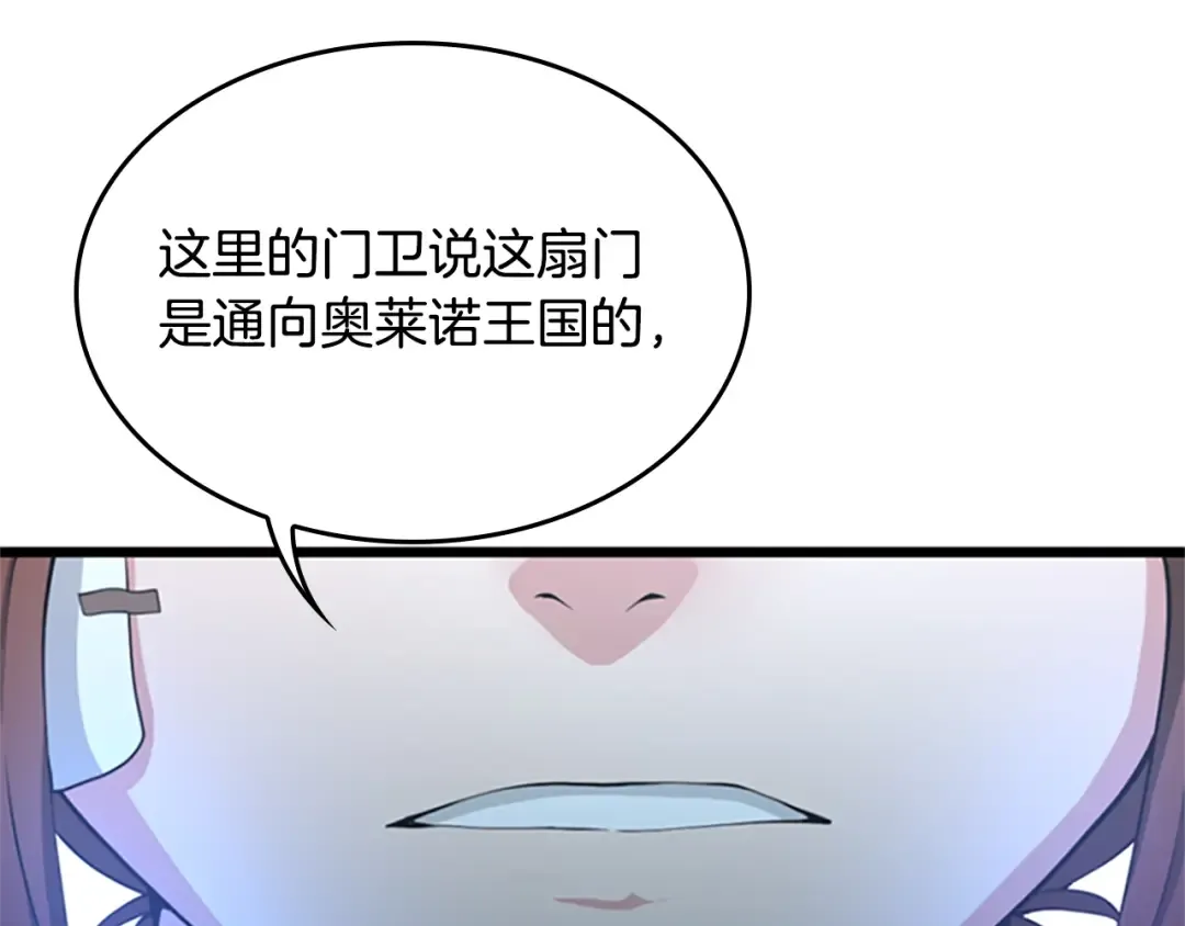 第5季第126话 阿修罗 第35页
