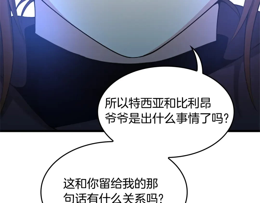 第5季第126话 阿修罗 第36页