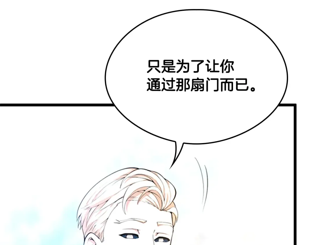 第5季第126话 阿修罗 第38页
