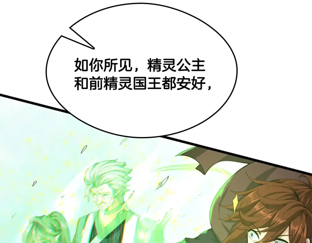 第5季第126话 阿修罗 第44页