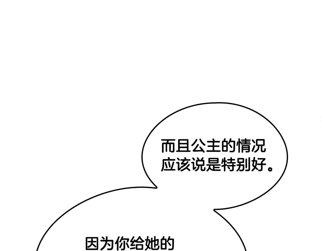 第5季第126话 阿修罗 第47页