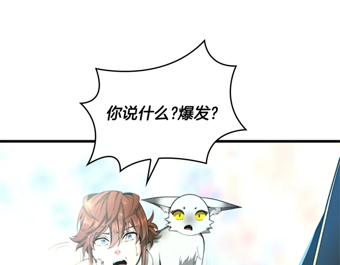 第5季第126话 阿修罗 第50页