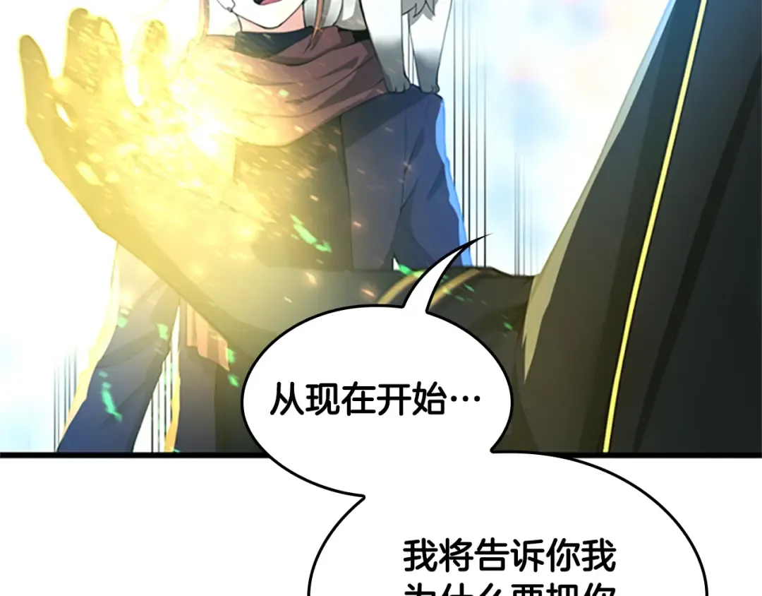第5季第126话 阿修罗 第51页