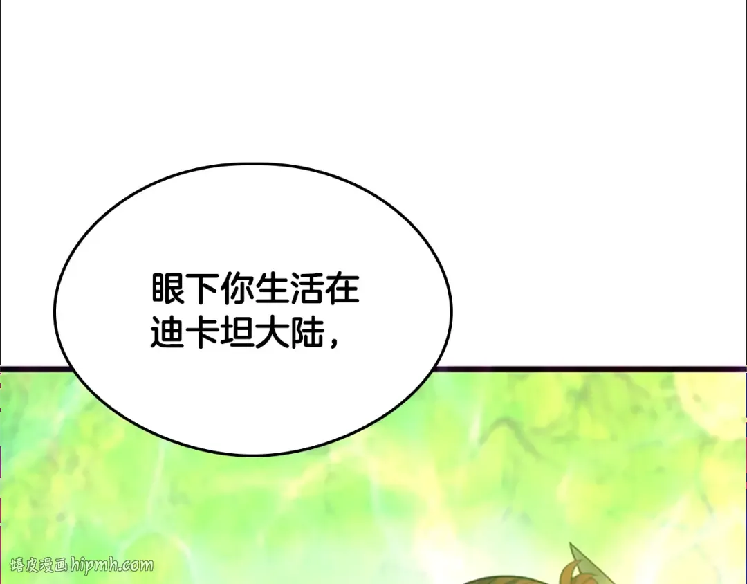 第5季第126话 阿修罗 第56页