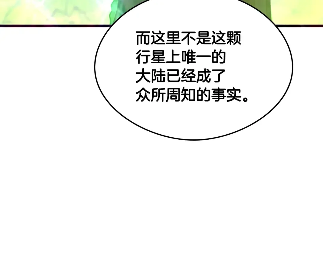 第5季第126话 阿修罗 第58页