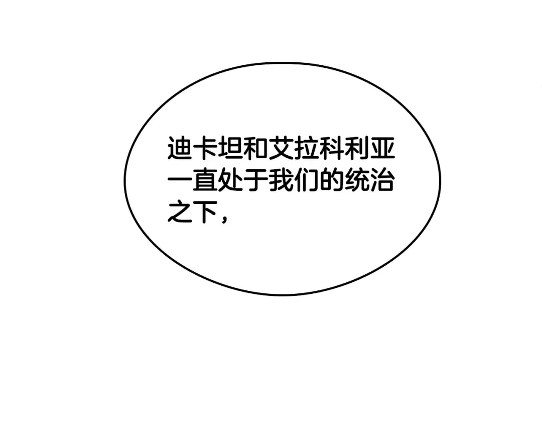 第5季第126话 阿修罗 第59页