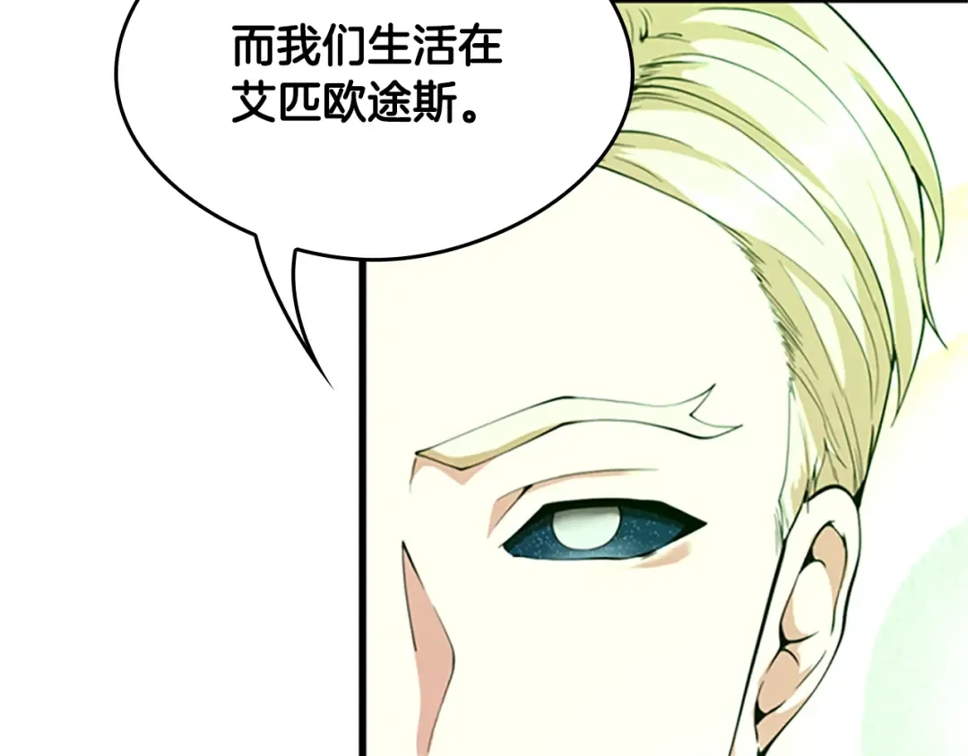 第5季第126话 阿修罗 第61页