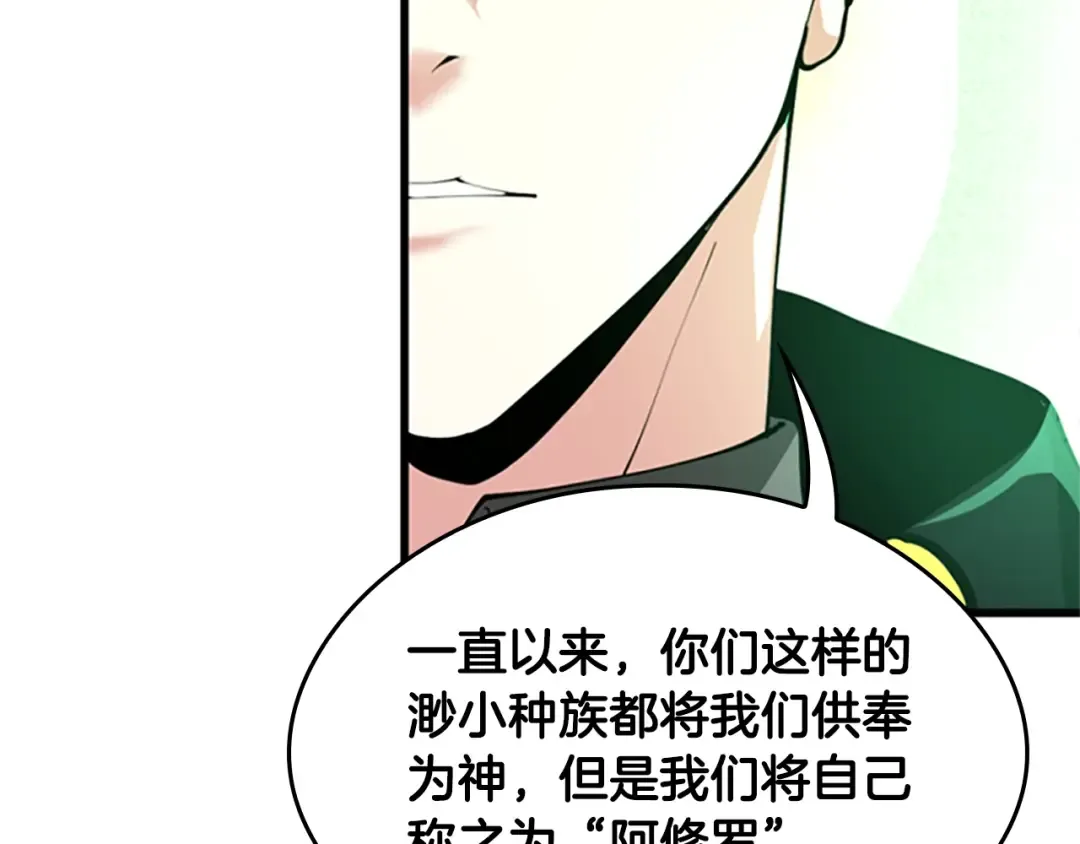 第5季第126话 阿修罗 第62页