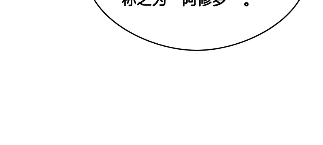 第5季第126话 阿修罗 第63页