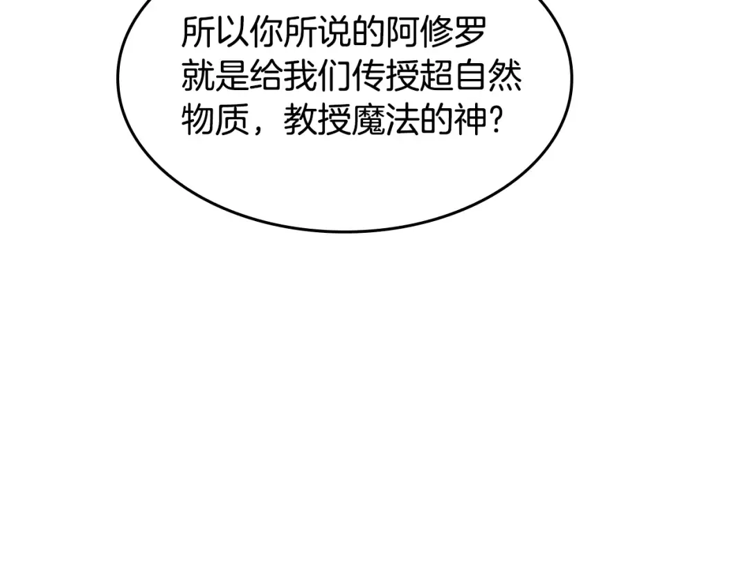 第5季第126话 阿修罗 第66页