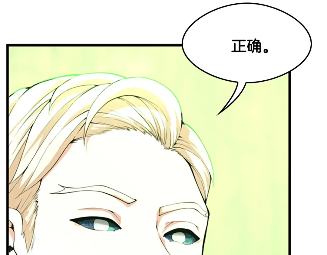 第5季第126话 阿修罗 第67页