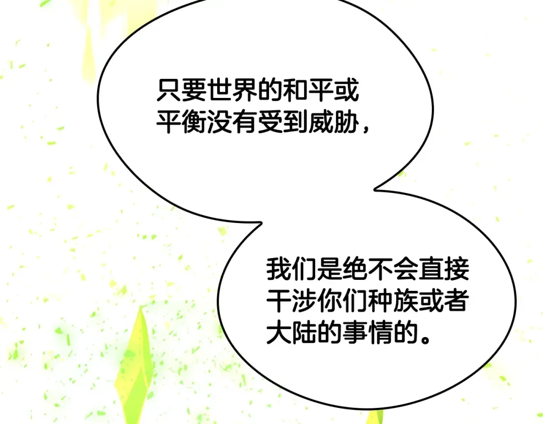 第5季第126话 阿修罗 第75页