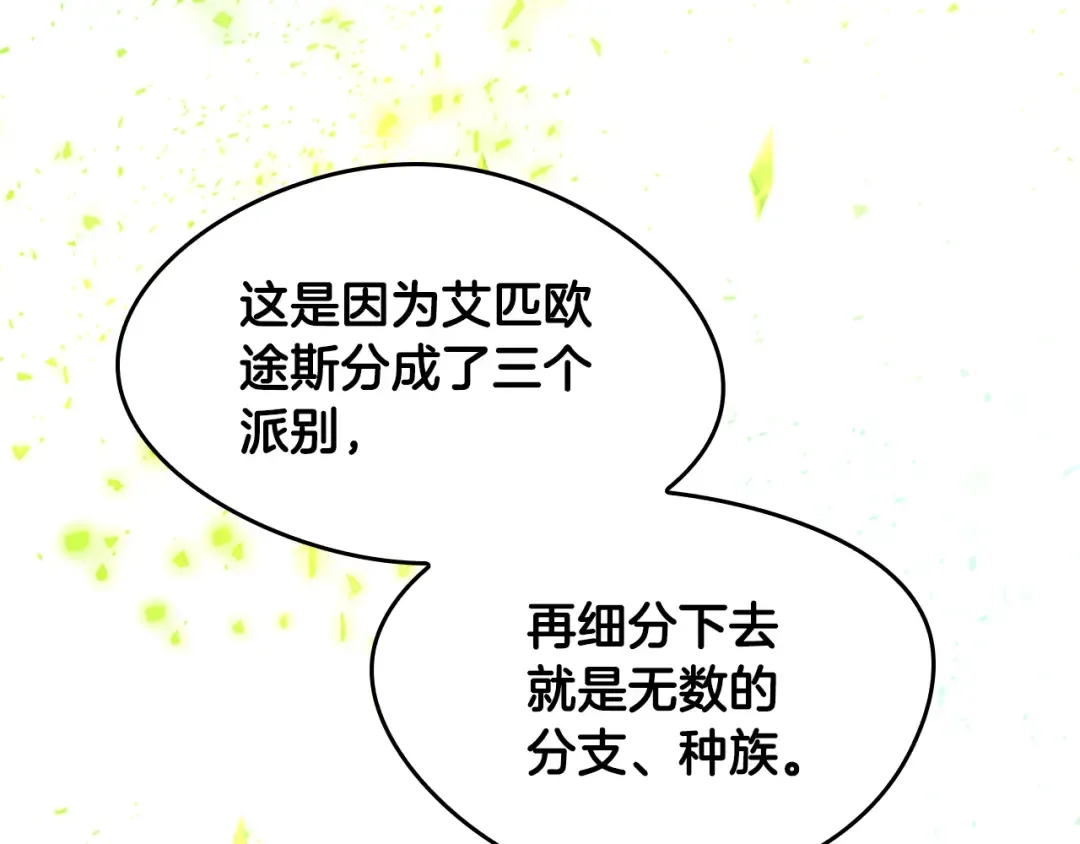 第5季第126话 阿修罗 第77页