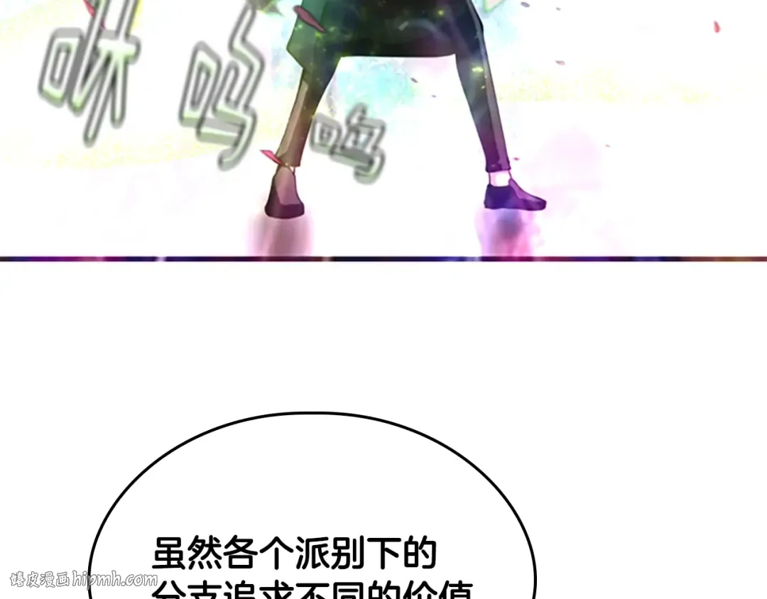 第5季第126话 阿修罗 第80页