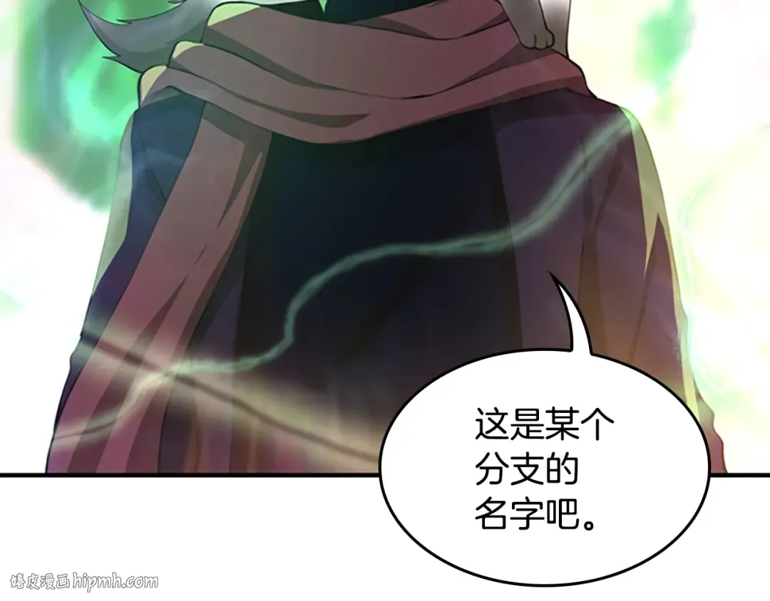 第5季第126话 阿修罗 第88页