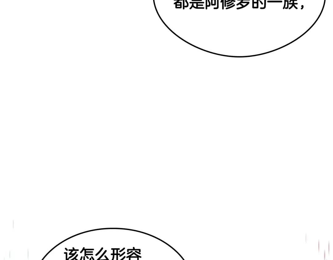 第5季第126话 阿修罗 第92页