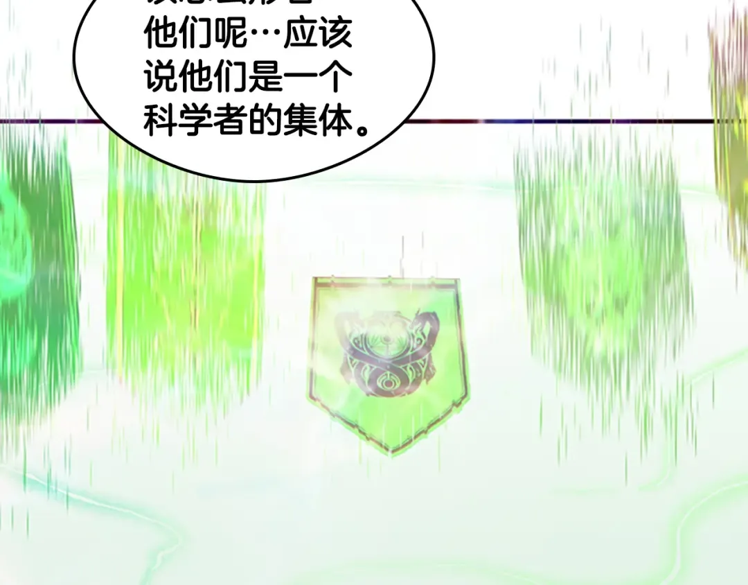 第5季第126话 阿修罗 第93页