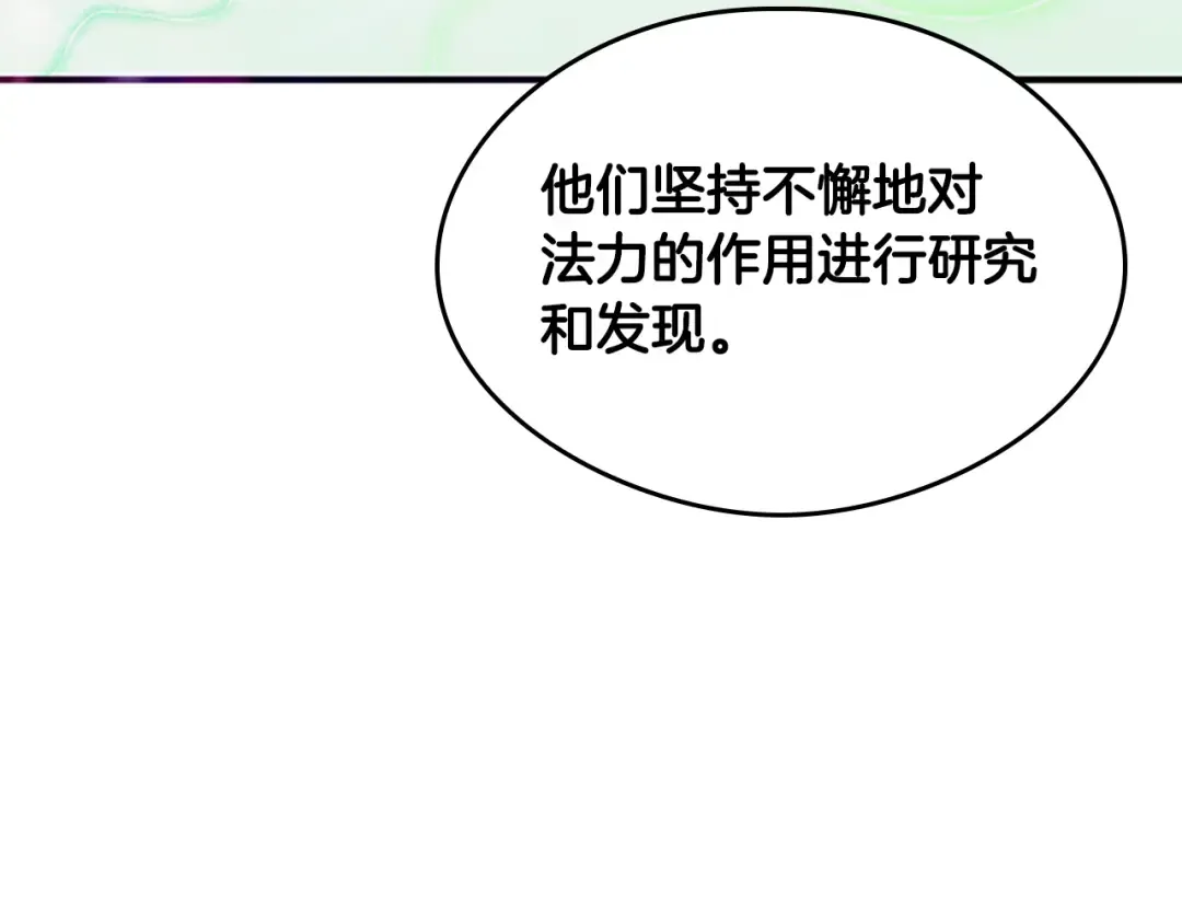 第5季第126话 阿修罗 第94页