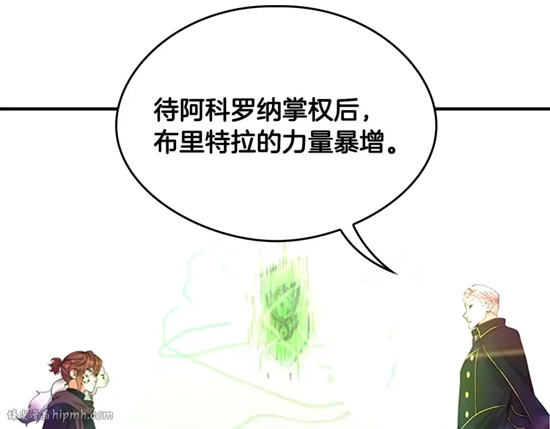 第5季第126话 阿修罗 第96页