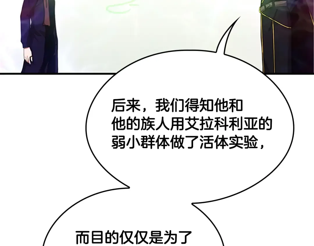 第5季第126话 阿修罗 第97页