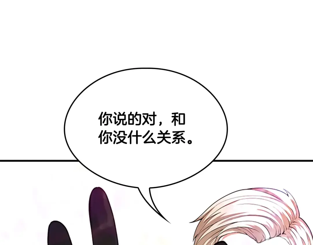 第5季第126话 阿修罗 第103页