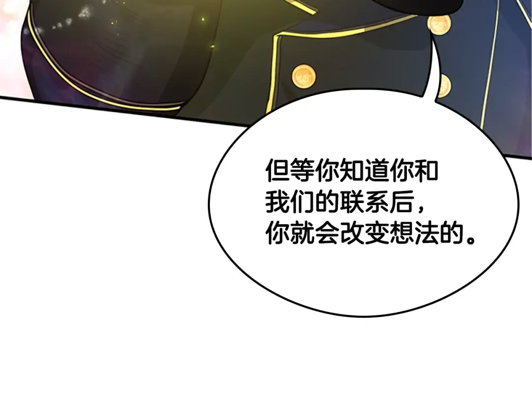 第5季第126话 阿修罗 第105页