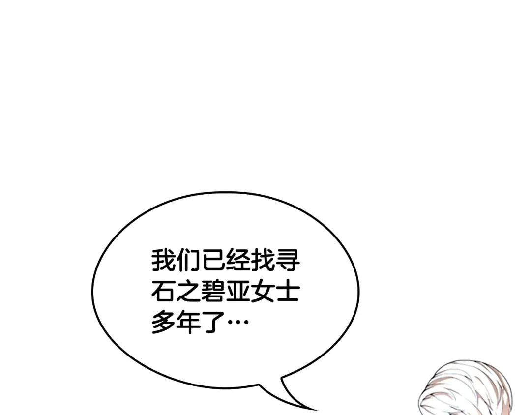 第5季第126话 阿修罗 第118页