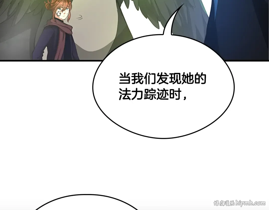 第5季第126话 阿修罗 第120页