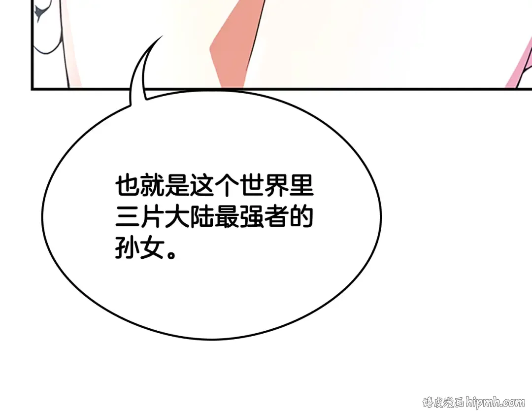 第5季第126话 阿修罗 第128页