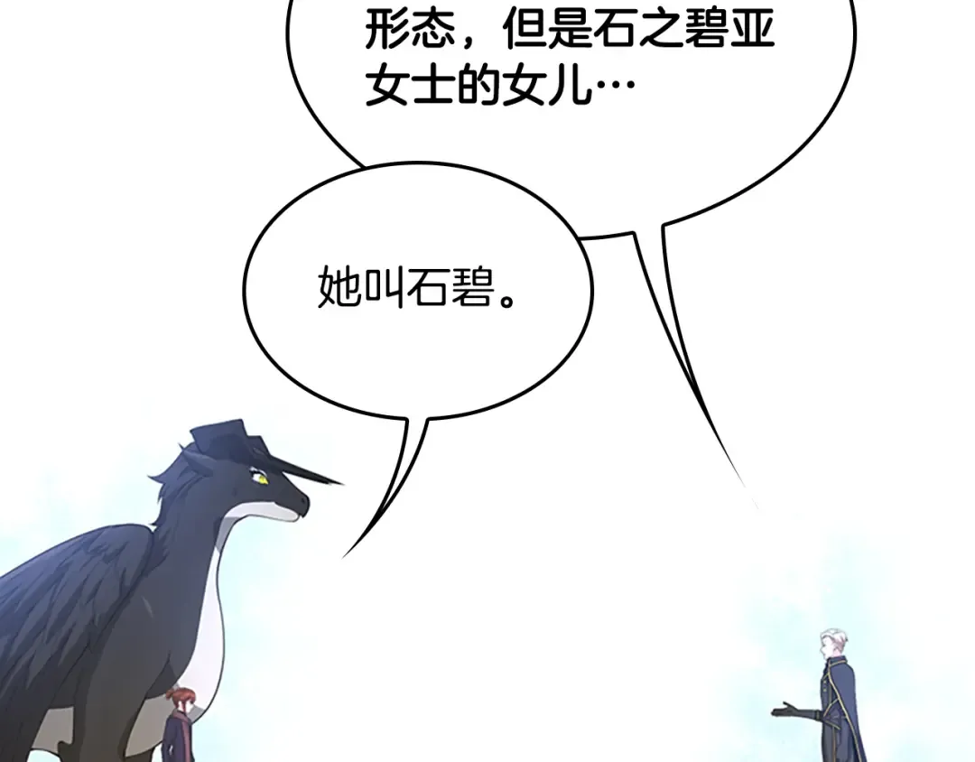 第5季第126话 阿修罗 第137页