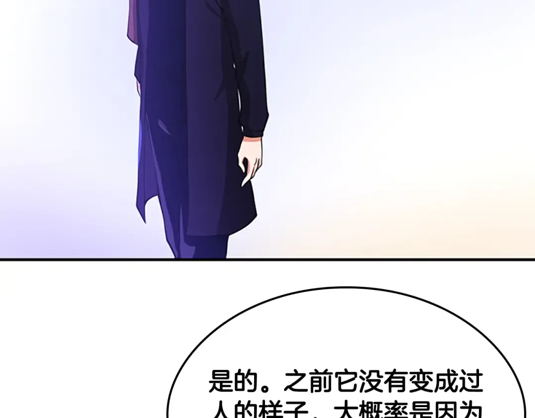 第5季第126话 阿修罗 第143页