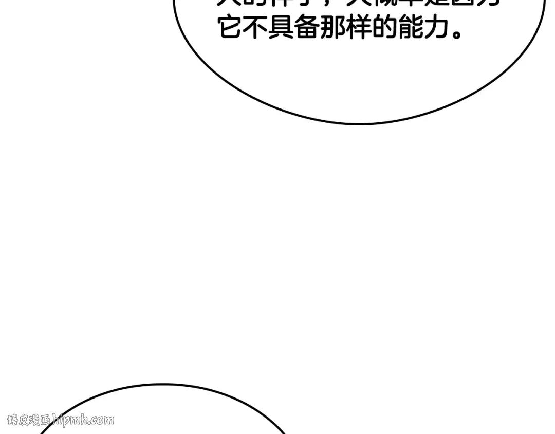 第5季第126话 阿修罗 第144页