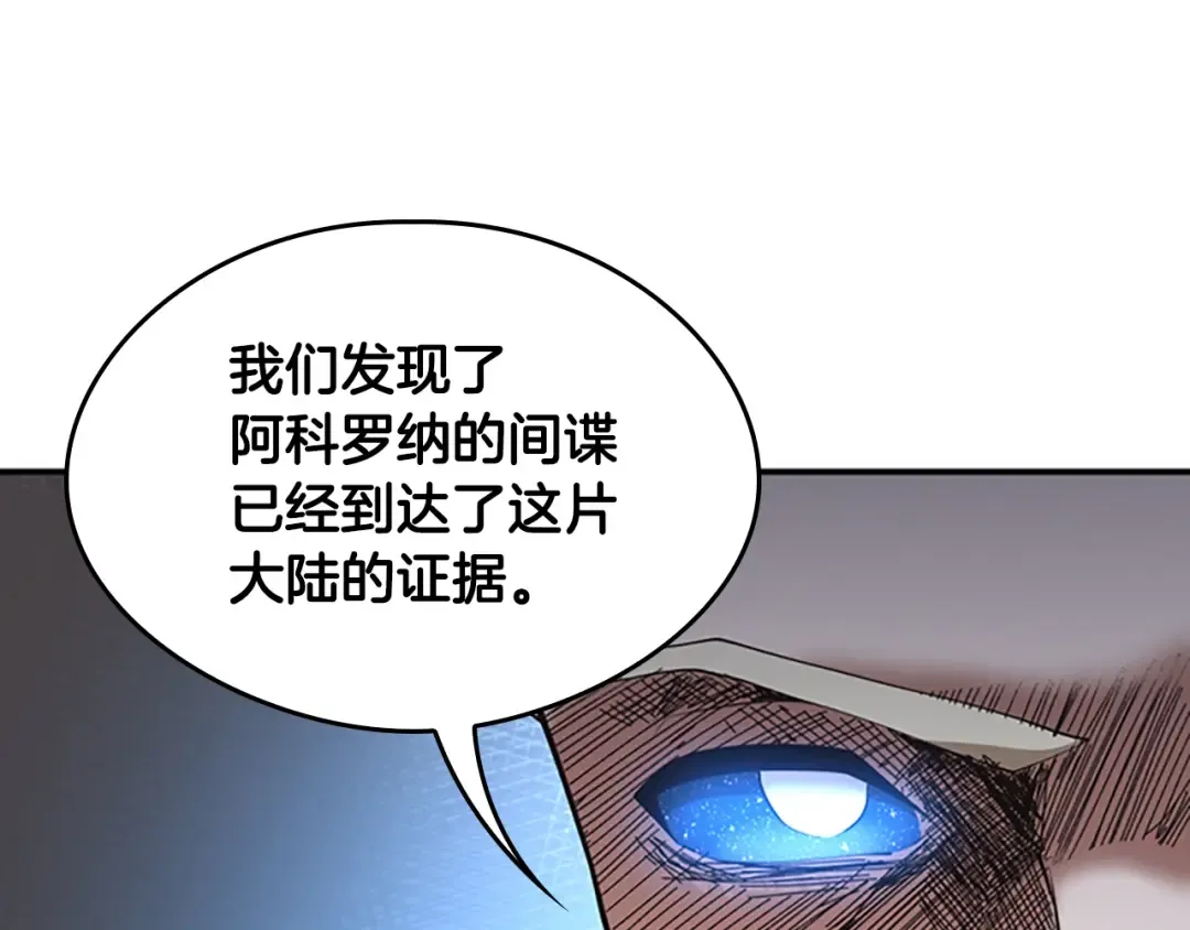 第5季第126话 阿修罗 第148页